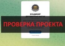 Владимир Договорные матчи — отзывы о телеграмм канале: разводит или нет?