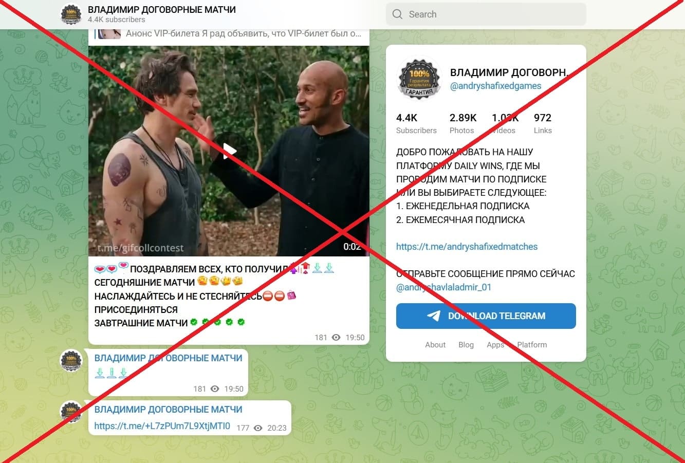 Владимир Договорные матчи обман