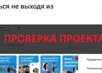 Приложение «Знакомься не выходя из дома» — отзывы, как разводят