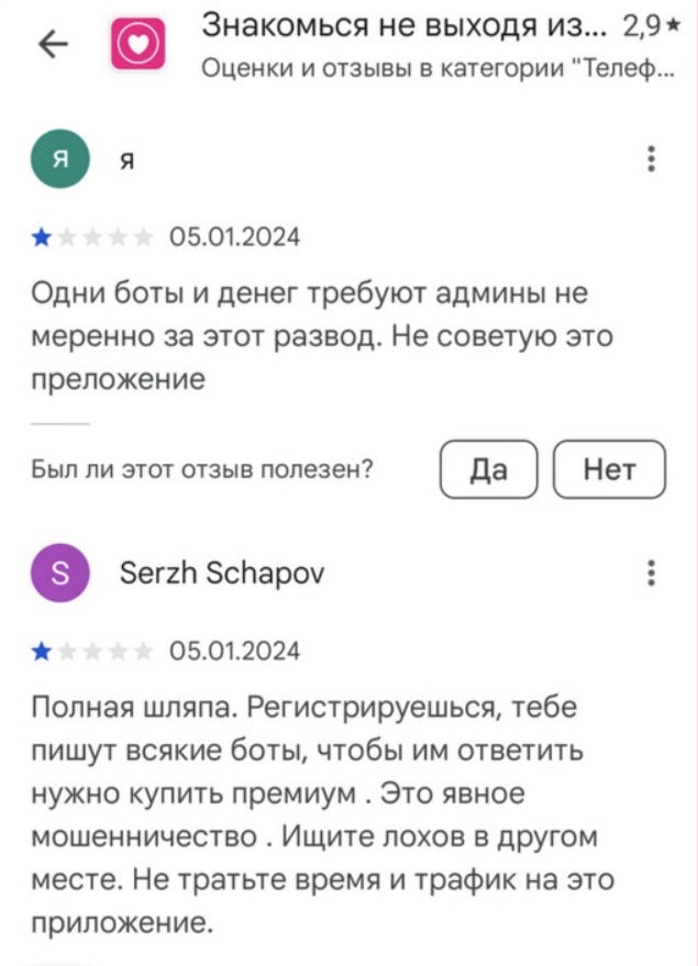 Знакомься не выходя из дома отзывы