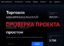 Betelgeuse Trade (betelgeusetrade.com) — отзывы: инвестиции или развод?