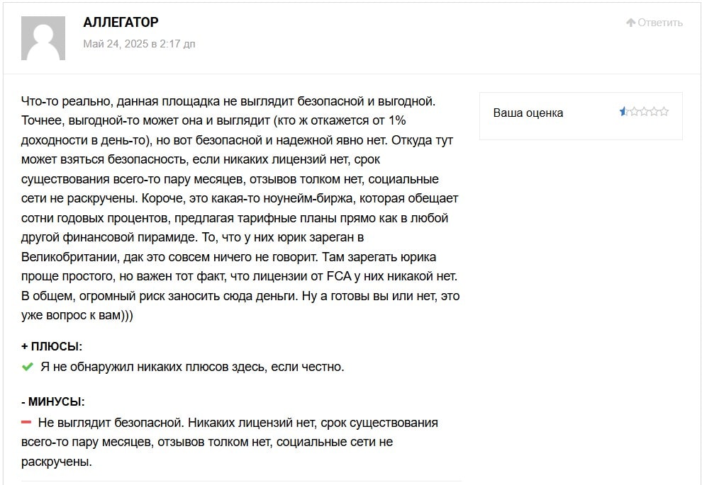 Betelgeuse Trade отзывы