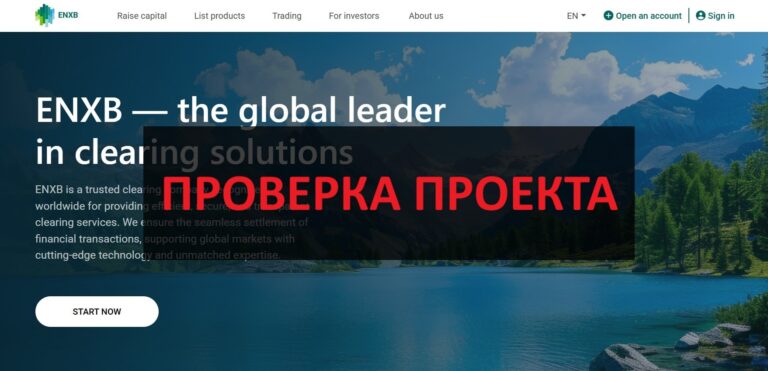ENXB (enxb.me) - отзывы клиентов и пользователей о компании