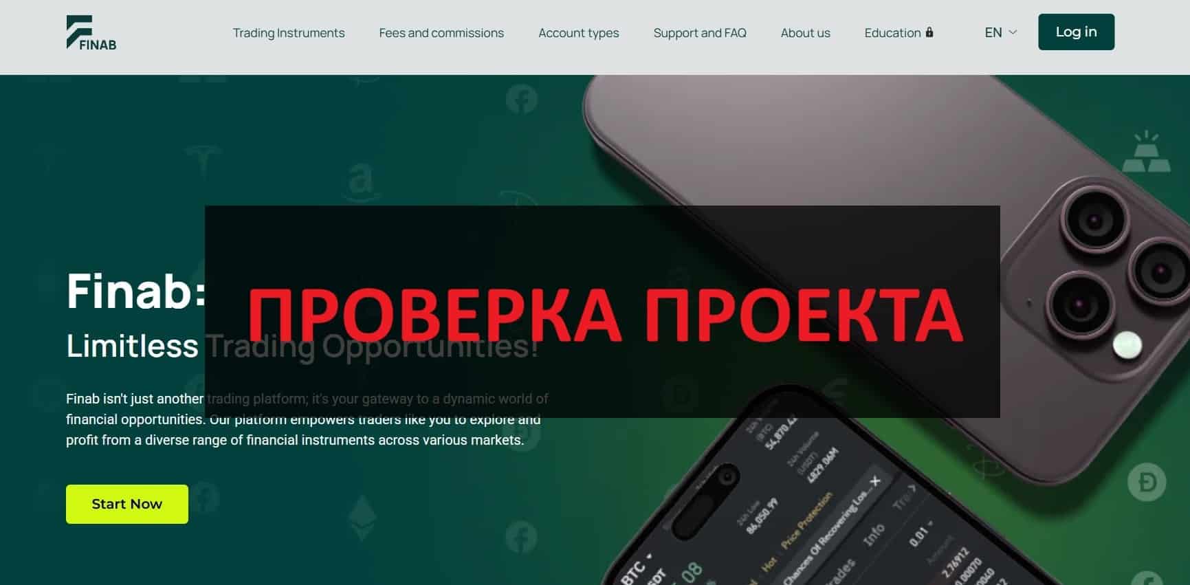 Finab - реальные отзывы и рекомендации по работе с finab.ltd