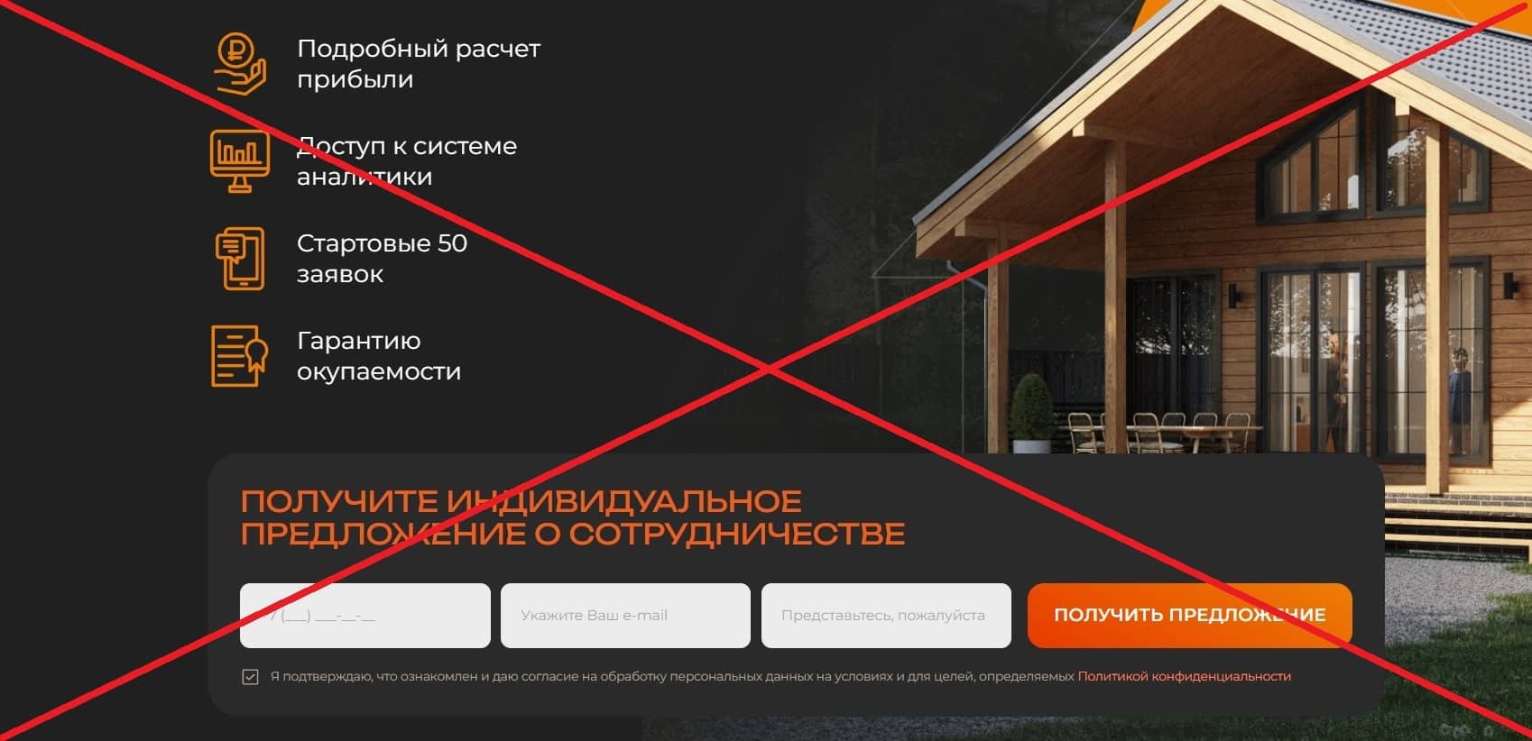 Франшиза Центрумстрой отзывы