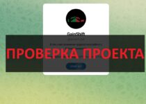 GainShift — реальные отзывы и проверка Телеграм канала