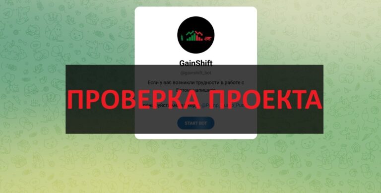 GainShift