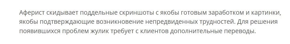 GainShift отзывы