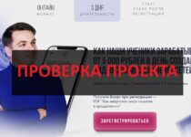 Глеб Бабыкин нейровидео — отзывы: курсы или развод?