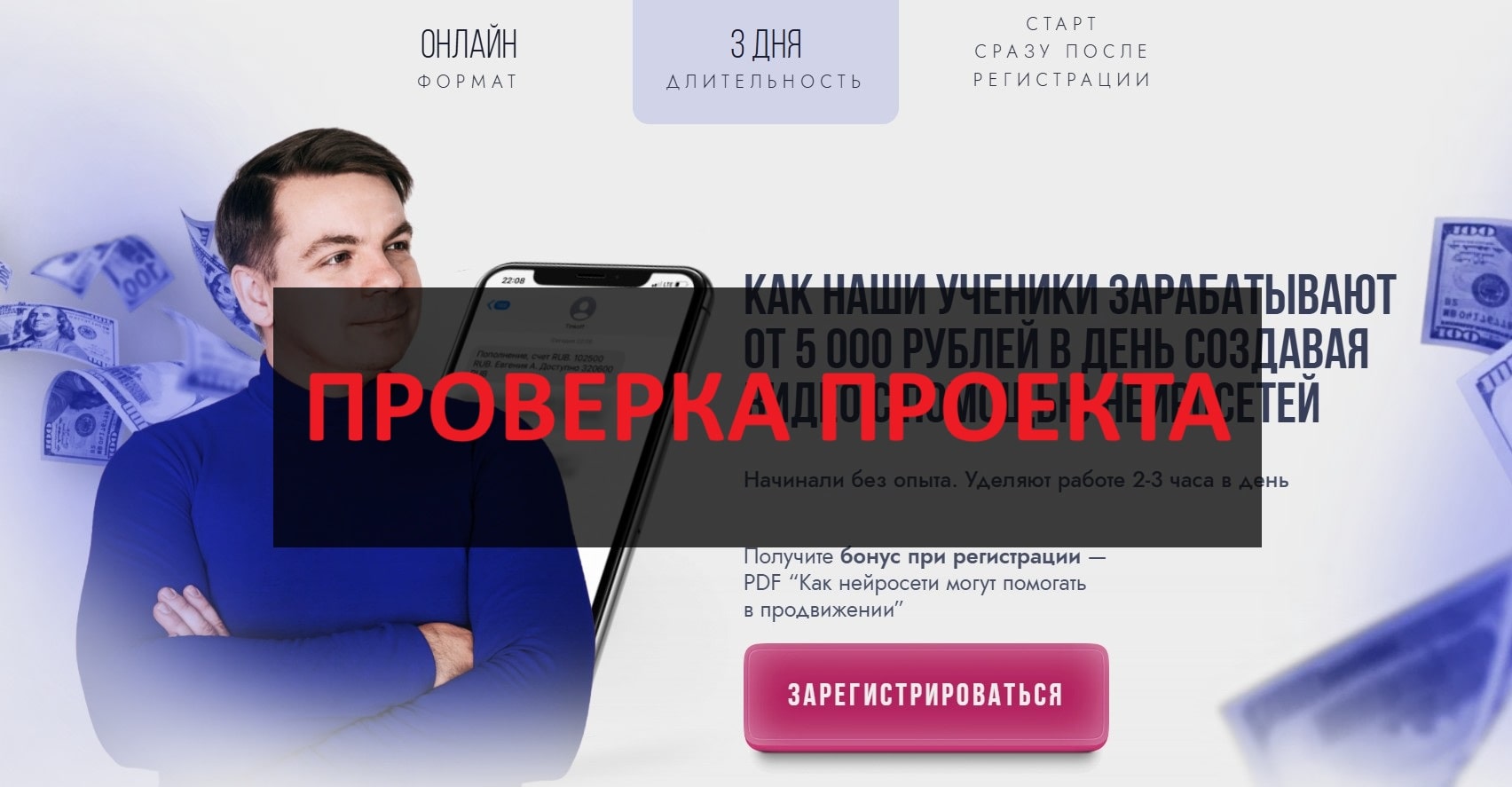 Глеб Бабыкин нейровидео - отзывы: курсы или развод?