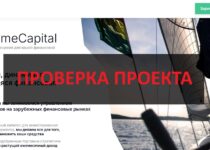 Invest Time Capital — отзывы: инвестиции или развод?