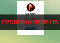 Kara Крипто в телеграмм — отзывы о канале