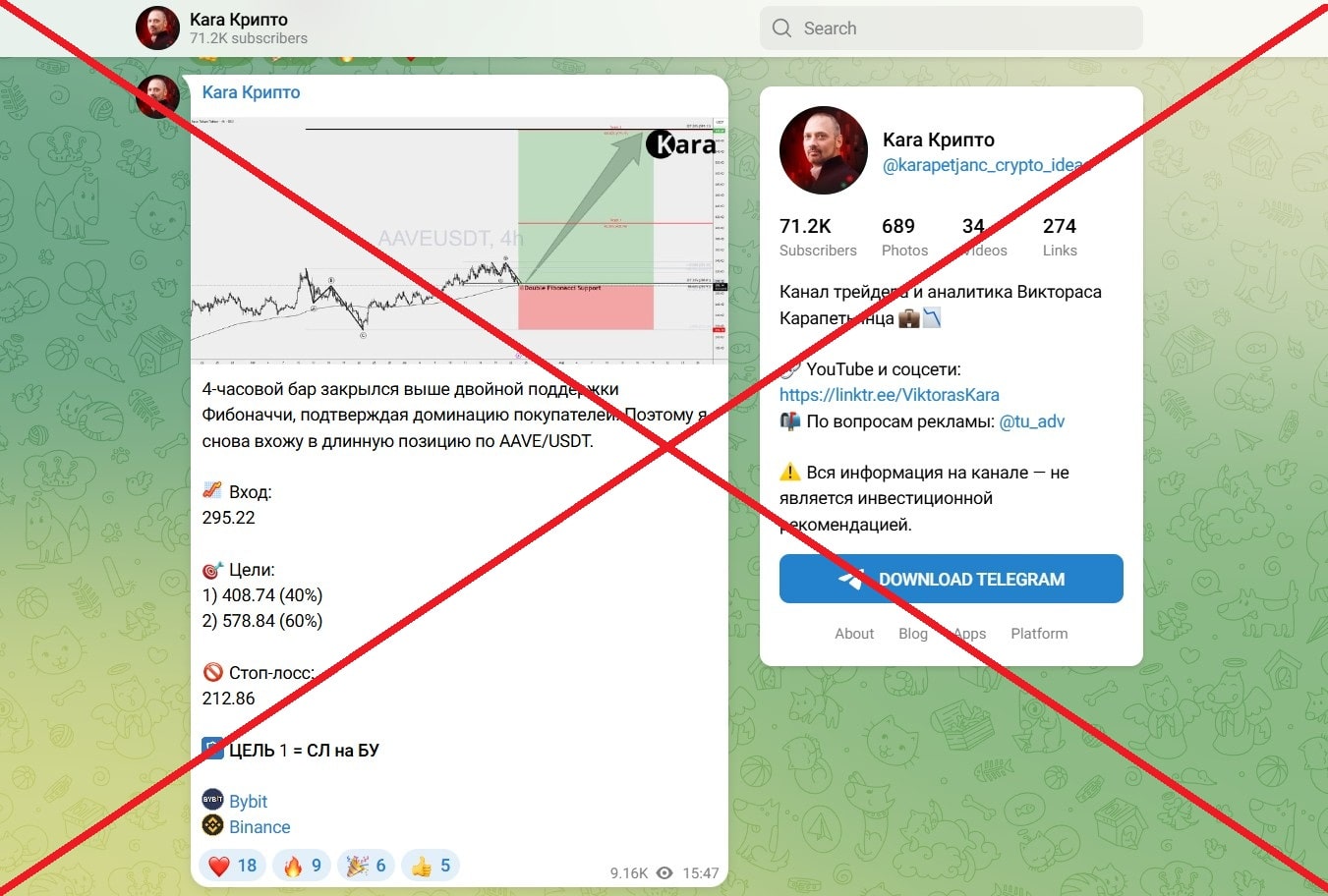 Kara Крипто обман