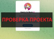 Крипту На Мыло — отзывы: стоит доверять советам?