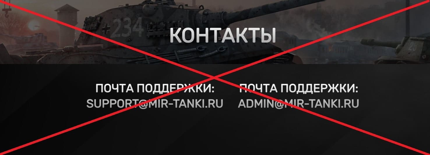 Mir-tanki.ru отзывы