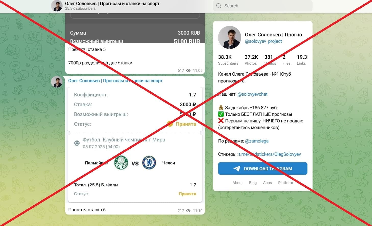 Олег Соловьев | Ставки на спорт обман
