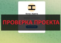Тг Онтон Крипта — отзывы: честный канал? Обзор