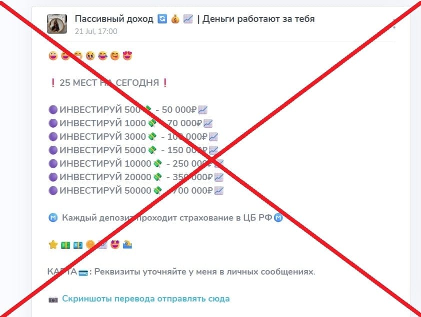 Пассивный доход Деньги работают за тебя обман