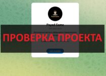 Payed Game в телеграмм — отзывы: честный или нет?