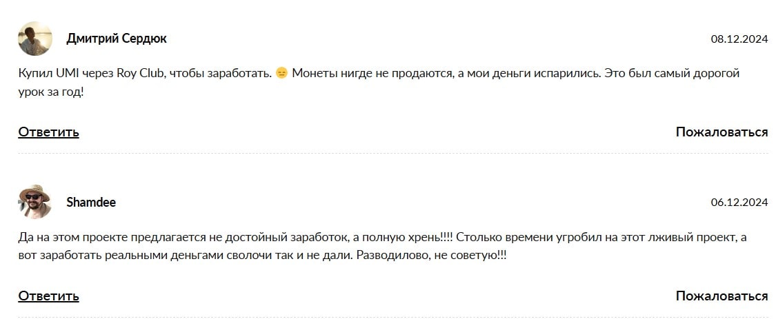 Презентации РойКлуба отзывы