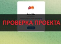 PriceHike — обзор и отзывы о Телеграм проекте. Развод?