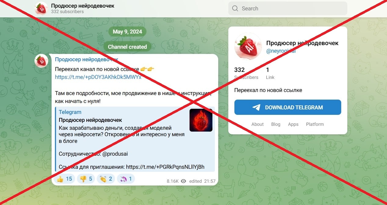 Продюсер нейродевочек обман