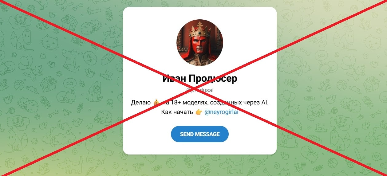 Продюсер нейродевочек отзывы