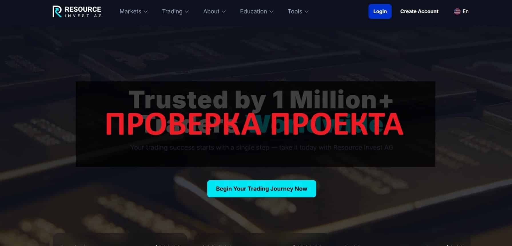 Resource Invest AG: отзывы - честная компания или нет
