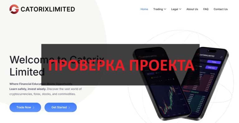 Сatorix Limited - честные отзывы о форекс брокере