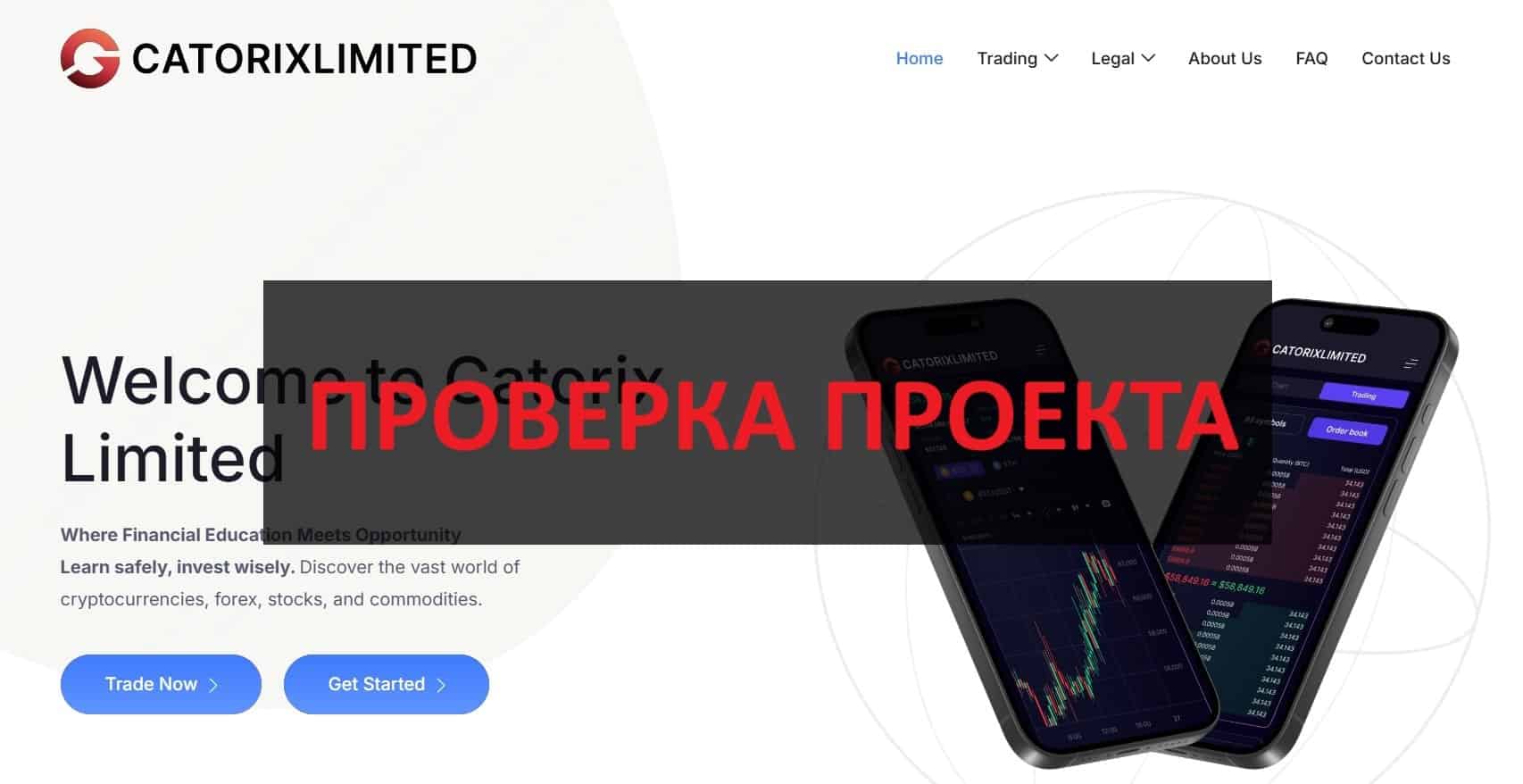 Сatorix Limited - честные отзывы о форекс брокере