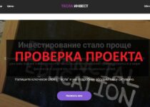 Тесла Инвест — отзывы: теллеграмм Милошевич про Инвест IQ и его курсы