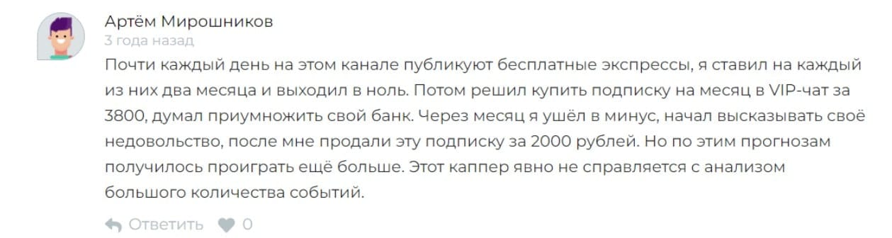 Успешный прогнозист отзывы