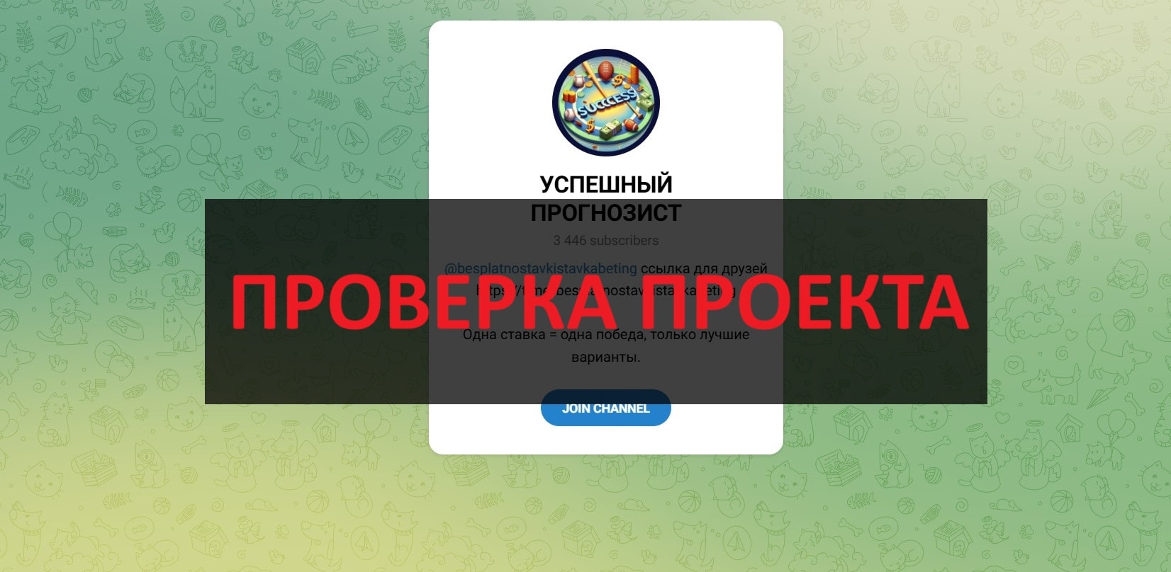 Успешный прогнозист
