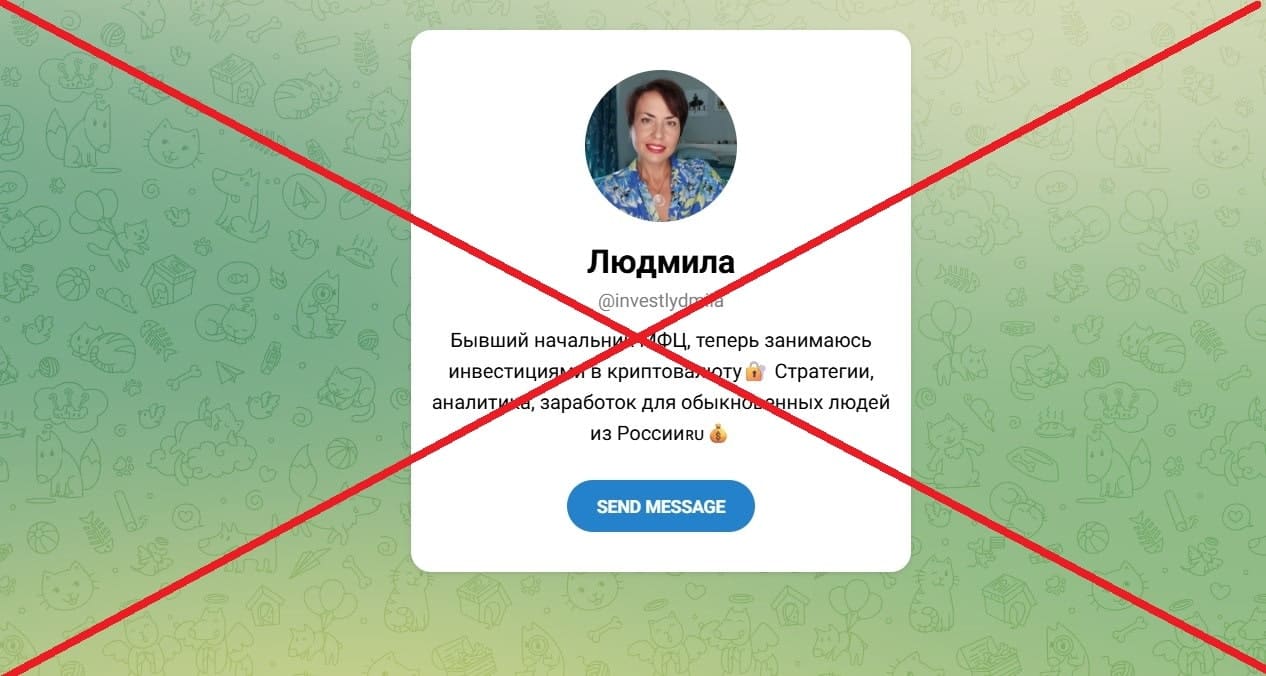 Уверенный доход РОССИЯ обман