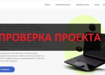 Altacon Investment Group  — отзывы и проверка. Обман или нет?