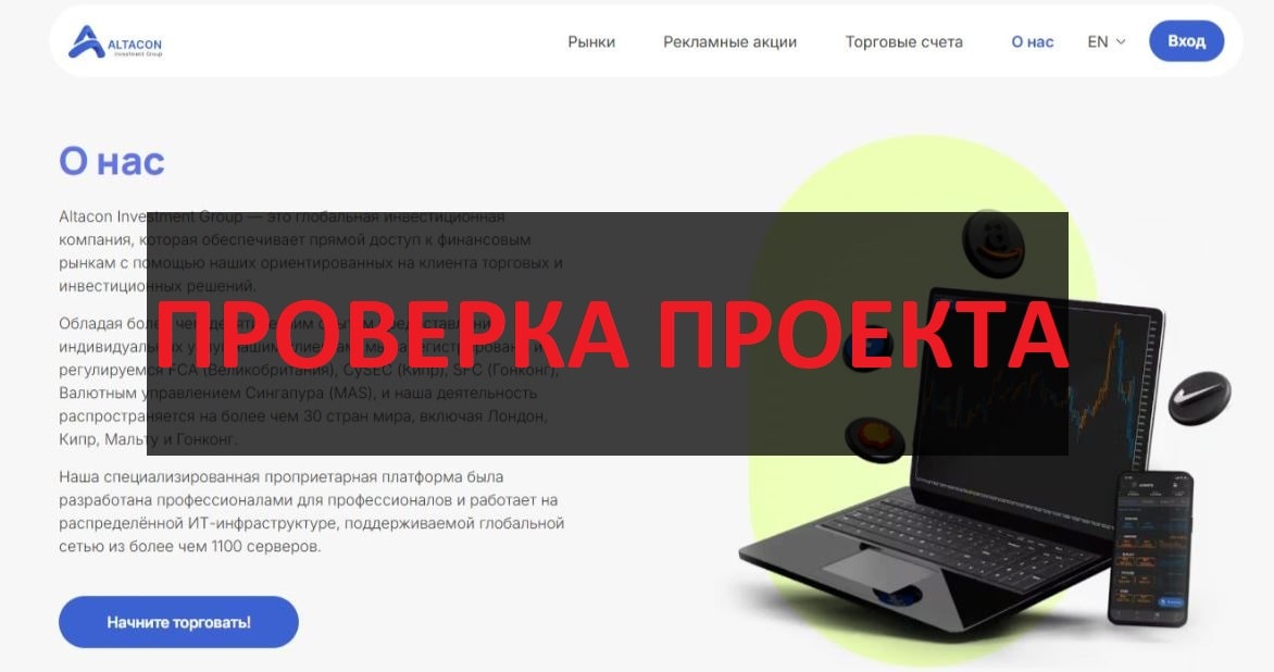 altacon-investment.com