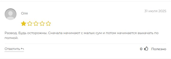Arixa Trade отзывы