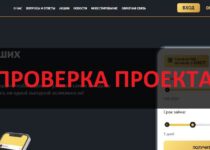 BitCapital — криптовалюта взаймы. Честные отзывы о сервисе