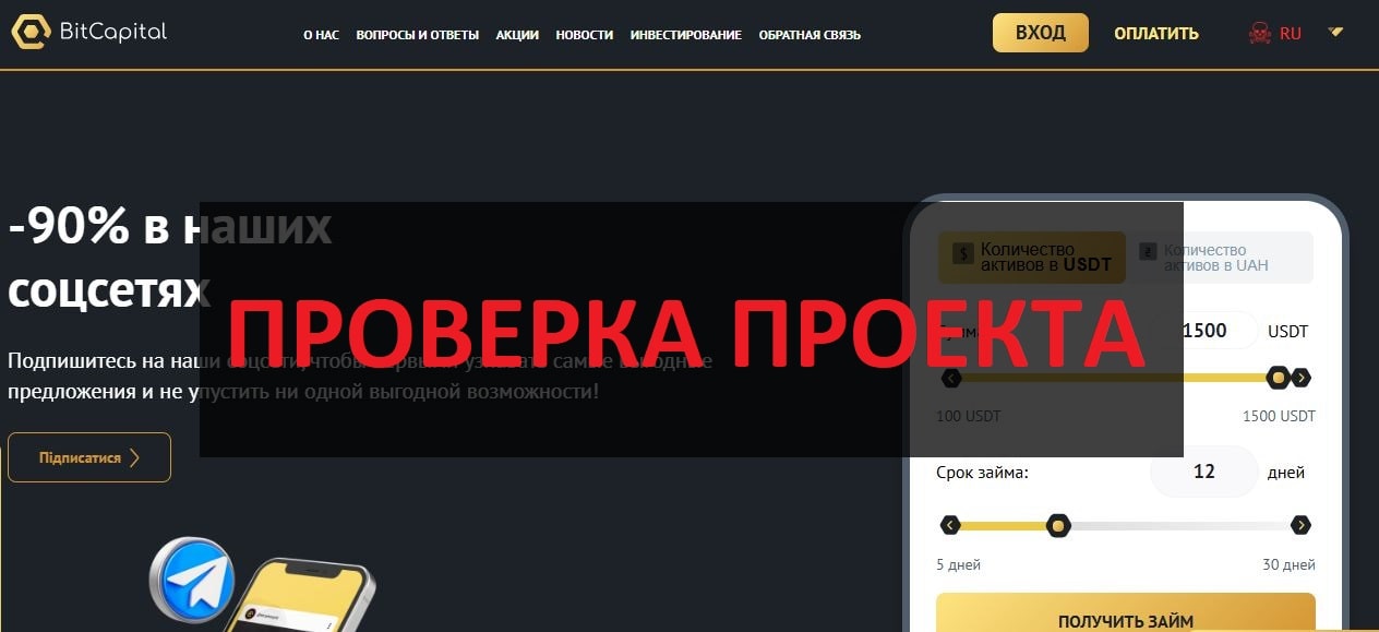 BitCapital