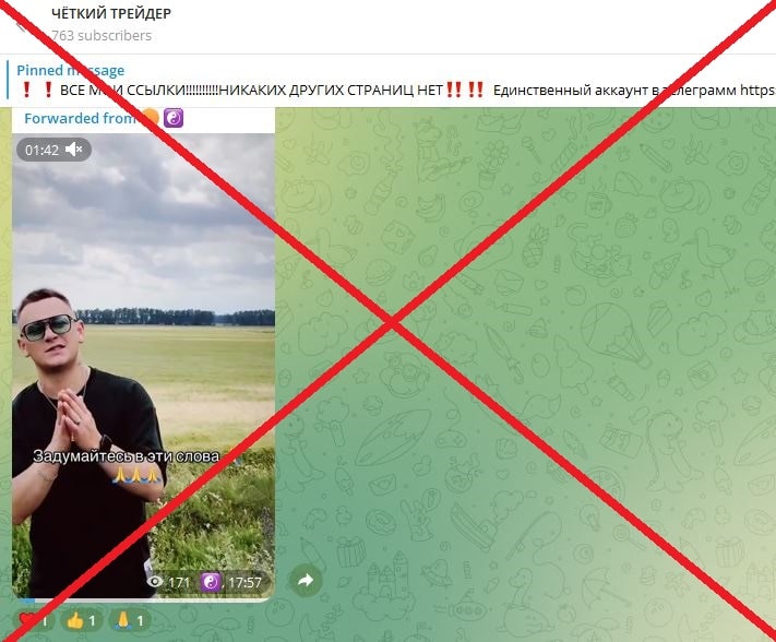 ЧЁТКИЙ ТРЕЙДЕР отзывы