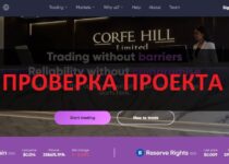 Corfe Hill Limited — отзывы: стоит доверять?
