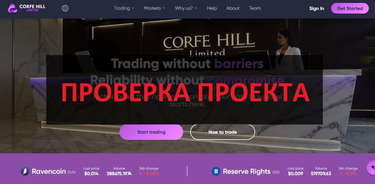 Corfe Hill Limited - отзывы: стоит доверять?