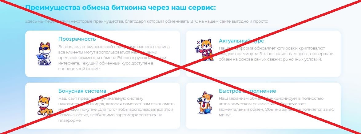 Criptoswap.ru обман