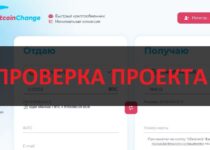 Criptoswap.ru — отзывы про обменник криптовалют