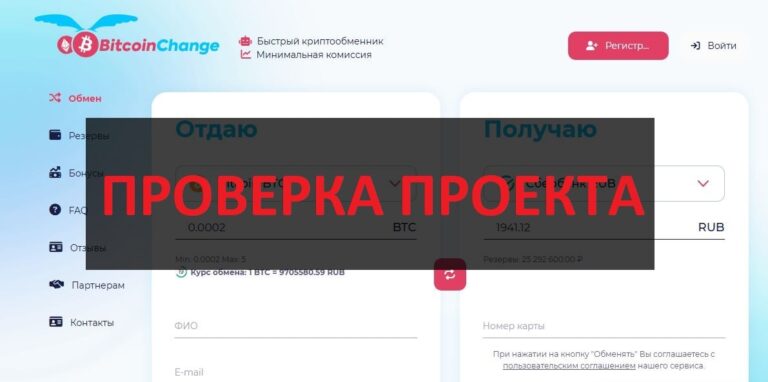 Criptoswap.ru - отзывы про обменник криптовалют