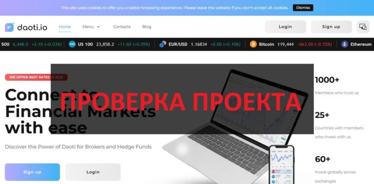 Daoti - отзывы и обзор daoti.io