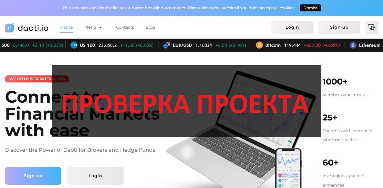 Daoti - отзывы и обзор daoti.io
