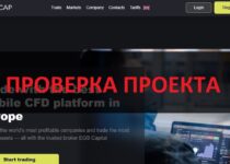 EGS Capital — отзывы клиентов о компании