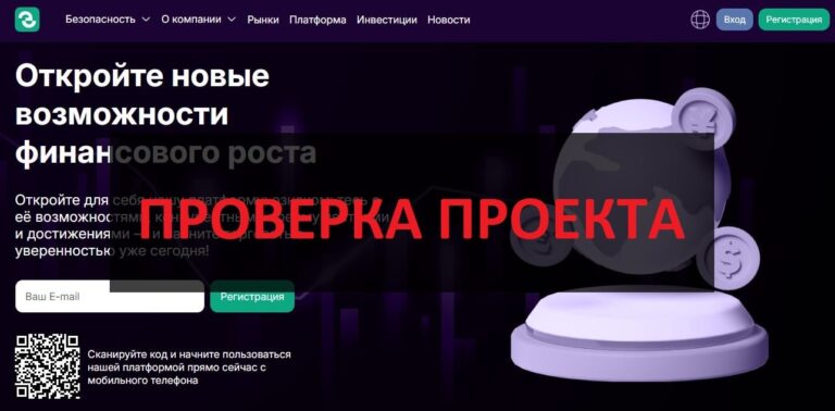 Esgreinc (esgreinc.com) - отзывы: мошенники или нет?