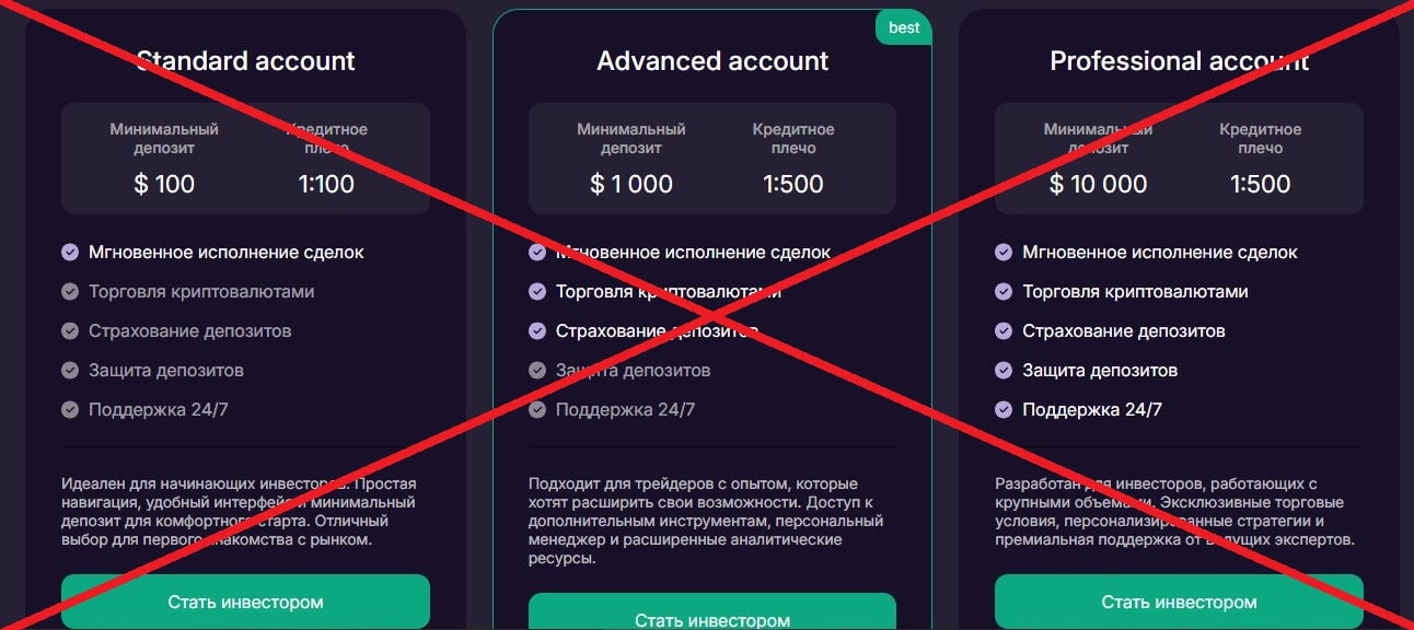 Esgreinc обман